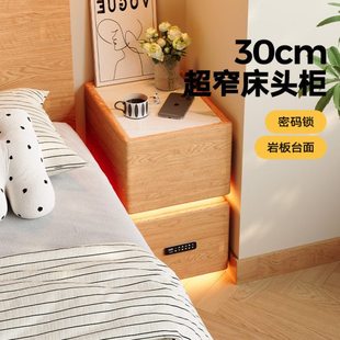 实木床头柜带灯密码锁保险柜家用30cm小户型夹缝极窄智能床边柜