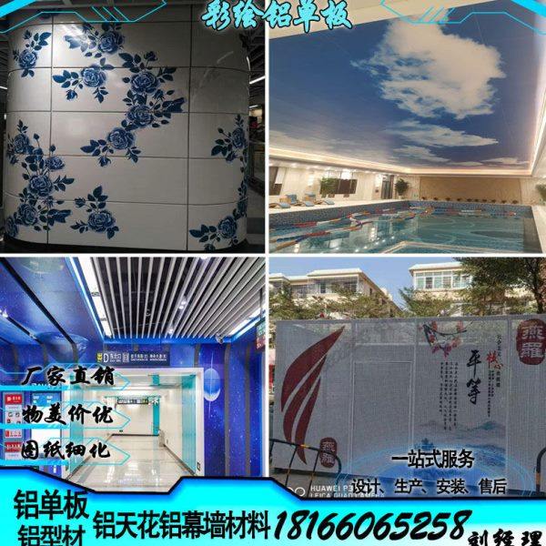铝单板厂家加工室内外幕墙泳池吊顶装饰彩色图案UV打印2mm厚吕板,金属材料及制品,铝板/铝扣板/铝吊顶/铝方通,淘宝优惠券,粉丝福利购,淘宝优惠卷