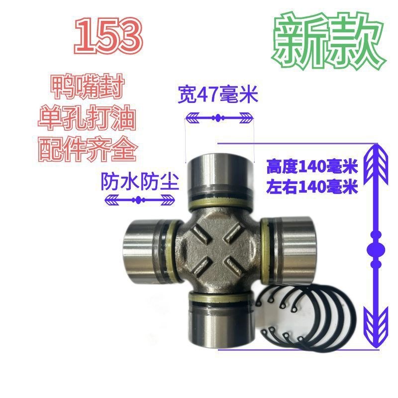 EQ140 CA141 CA1160K2 NJ131 BJ130 旋耕机拖拉机万向节 十字轴承