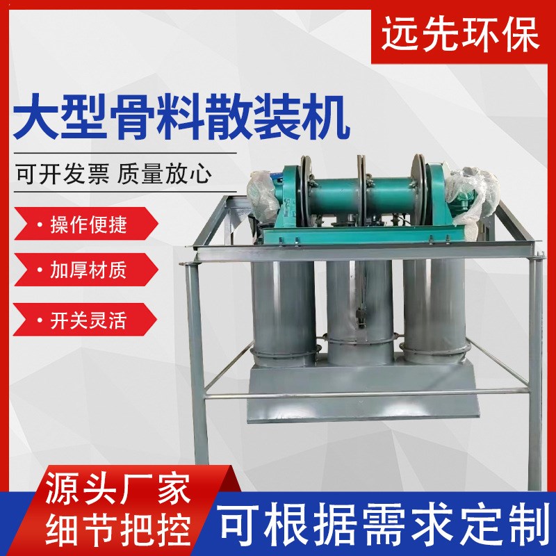 大型骨料散装机灰库库底干灰散装机自动伸缩布袋无尘汽车装车机