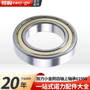 电动叉车配件杭叉/诺力/加力小金刚齿轴上轴承61905 轴承型号大全