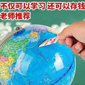 看不出来是存钱罐不显眼学生地球仪儿童只进不出大号储钱罐储蓄罐