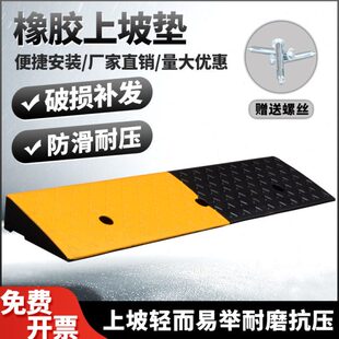 橡胶台阶垫斜坡垫马路牙子上坡垫板汽车路沿坡减速带门槛垫三角垫