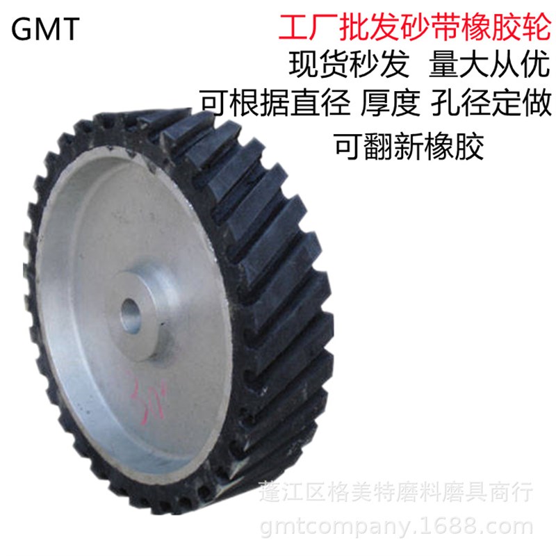 砂带机橡胶轮砂带轮传动轮抛光轮抛光机铝芯橡胶轮打磨轮斜纹带