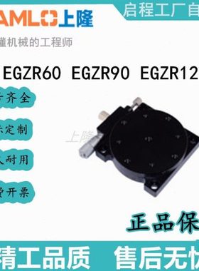 上隆原装旋转滑台-经济型EGZR60 EGZR90 EGZR125