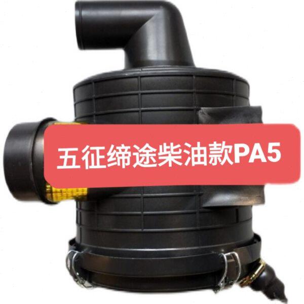 五征原厂配件飞碟轻卡缔途柴油版空气滤清器 空滤器总成PA5
