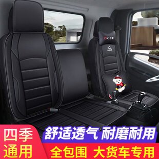 东风天锦160国五180自卸车专用货车座套皮革坐垫套四季 天龙御虎冬