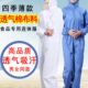 食品厂连体工作服透气棉薄款 防护服纯白色加工车间餐饮男女蓝耐磨