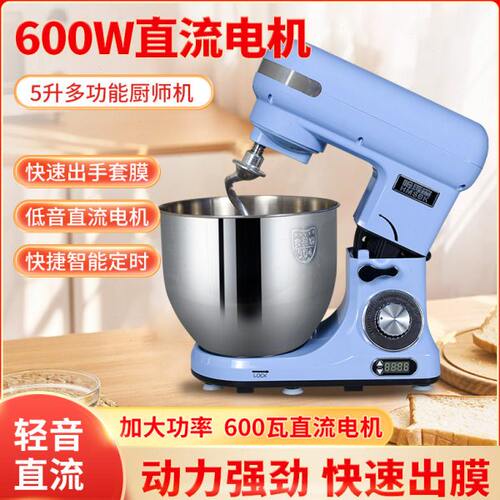 哈玛森5升厨师机商用静音和面机打蛋器揉面机一体多功能鲜奶机