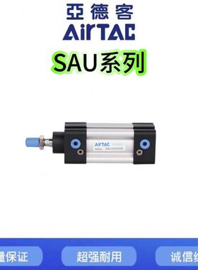 亚德客标准气缸SAU32/40/50/63/80/100/X25X50X75X100X200X500S