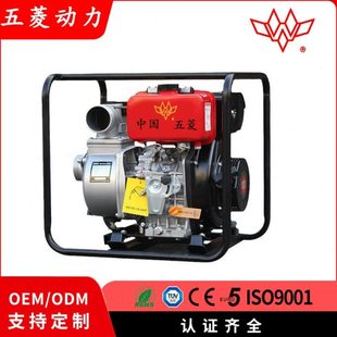 五菱动力农业灌溉水泵家用手启动便捷式小型自吸泵4寸 DP40 柴油