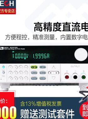 ITECH艾德克斯IT6922A程控直流电源IT6932A稳压6952A/6933A53A