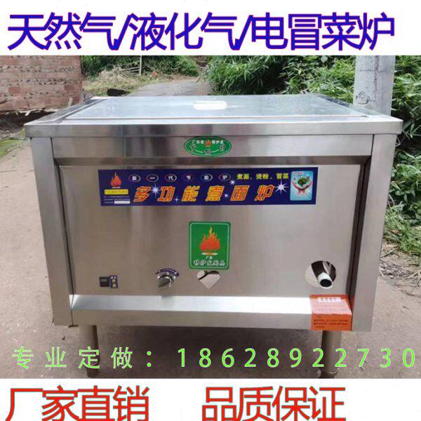 方形单桶商用单锅双层煮面冒菜炉燃气节能汤面炉保温麻辣烫卤水锅