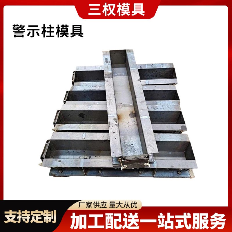 定制警示柱模具高速公路界桩模具里程碑道口公里水泥标志桩模具