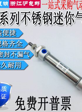 不锈钢迷你气缸MA40-25/50/75/100/125/150/175/200/225S-CA/U/CM