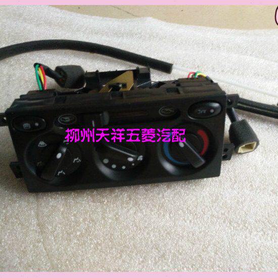 原厂五菱荣光空调开关总成/荣光空调机构控制/暖风开关旋钮