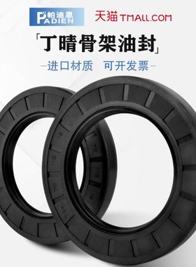 FB TC骨架油封520*570*25 耐磨 耐油