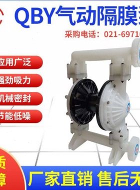 宣一QBY气动隔膜泵QBK双隔膜泵铸铁/铝合金/不锈钢/塑料材质