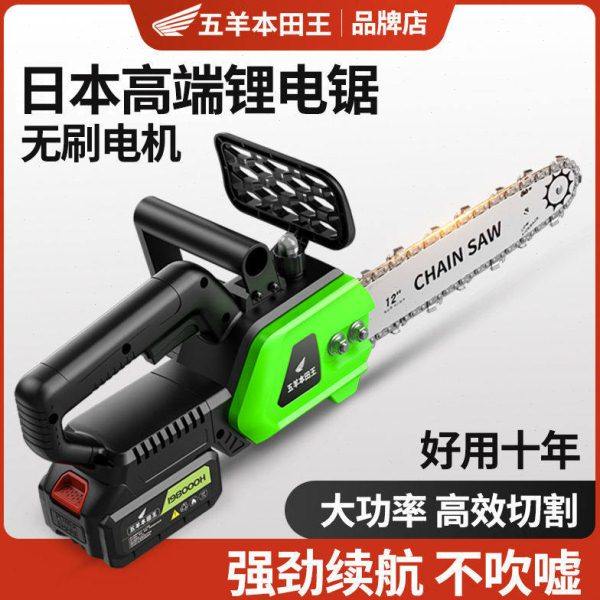进口锂电锯充电式大功率电锯手持家用砍树多功能伐木小型户外锯树,五金/工具,钢锯,淘宝优惠券,粉丝福利购,淘宝优惠卷