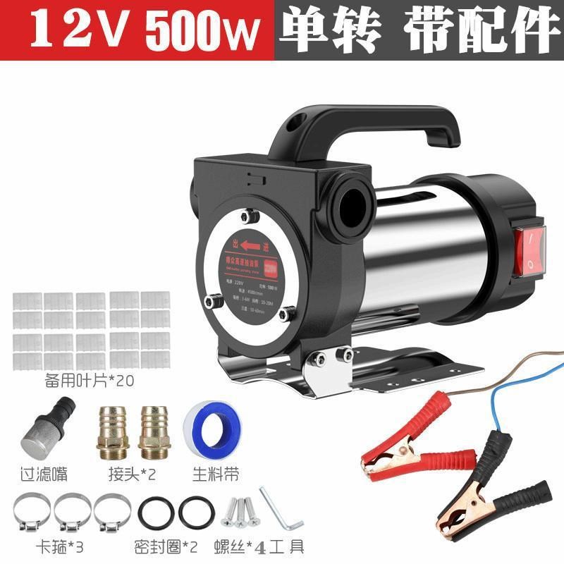 得众电动抽油泵小型12V24V220V伏柴油泵加油机正反抽油神器自吸泵