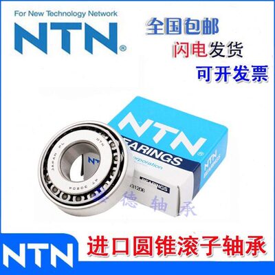 N原装进口4T-30207 30208 30209 30210 30211 圆锥滚子轴承