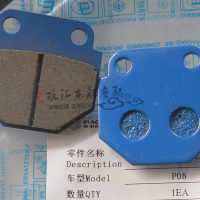 宗申比亚乔配件BYQ125 150-8 ZS125-68罗宾逊前刹车片碟刹蹄摩擦