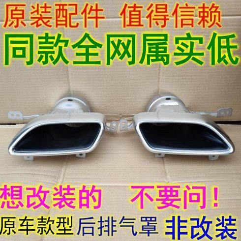 适配博越pro博瑞缤越瑞帝豪GSGL星瑞后杠消声器装饰罩排气管尾喉