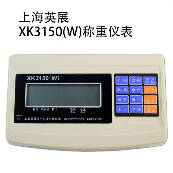 上海英展计重仪表XK3150(W) 英展称重显示器 显示仪表头 原装仪表