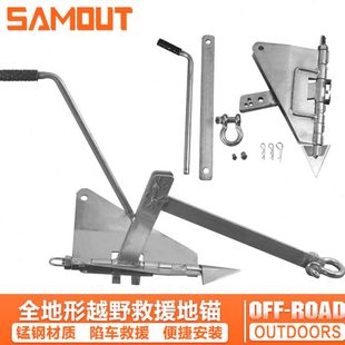 越野车用绞盘地锚汽车载折叠式自救脱困地锚户外救援工具绞盘配件