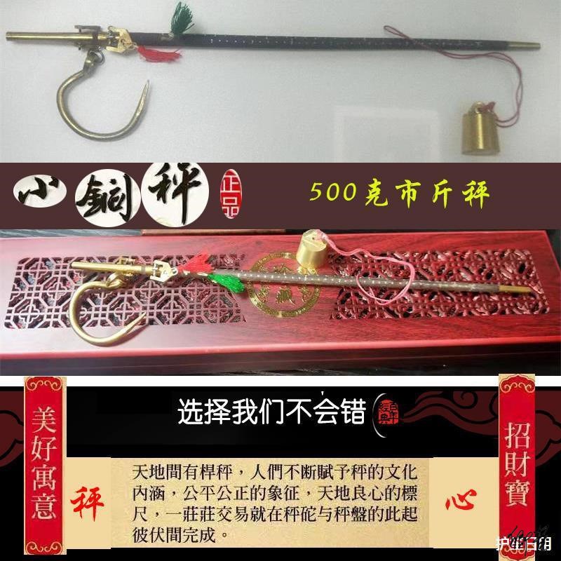 木杆秤称老式手工钩秤工具配药铜杆秤家用称木头商用老式手提秤砣