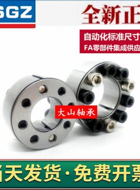 胀紧连接套-直杆紧凑型 BDC-A19 20 22 24 25 28 30 32 35 38 40