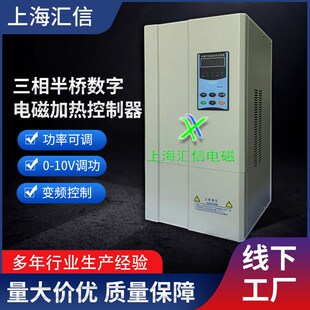 25KW 20KW 加热控制器设备 15KW 三相半桥数字电磁加热控制器