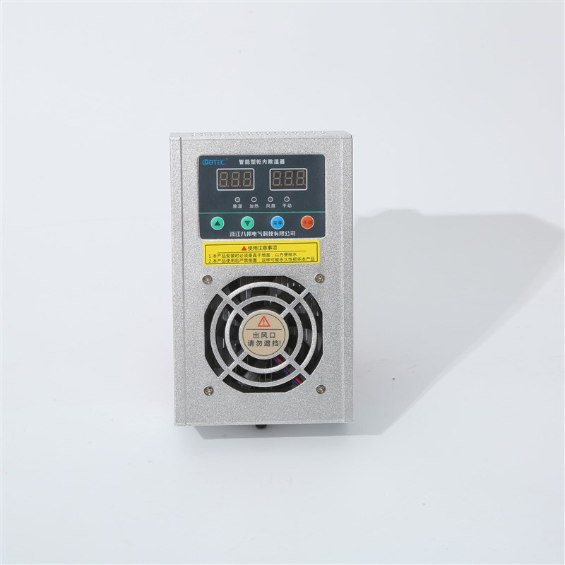 智能型柜内除湿装置开关柜配电柜防潮防凝露铝合金款排水除湿器