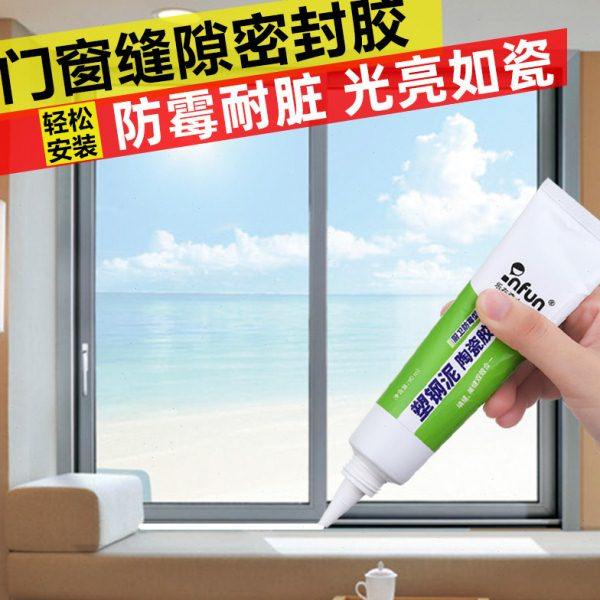 窗户漏风神器防飘雨密封胶门窗墙缝隙填补胶封窗户缝胶窗户密封条,基础建材,密封条,淘宝优惠券,粉丝福利购,淘宝优惠卷