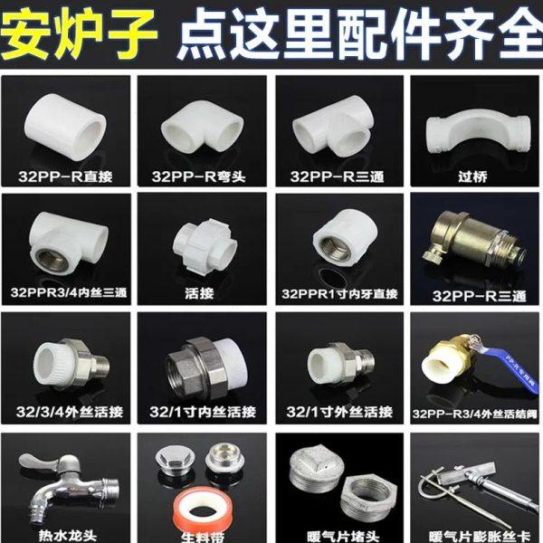 采暖炉专用32ppr钢衬管配件连接暖气片安装套餐管件32钢塑管接头,五金/工具,管接头,淘宝优惠券,粉丝福利购,淘宝优惠卷