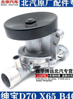 北汽绅宝d70 X65 CC D60发动机水泵密封圈O型圈原厂包邮原装单号