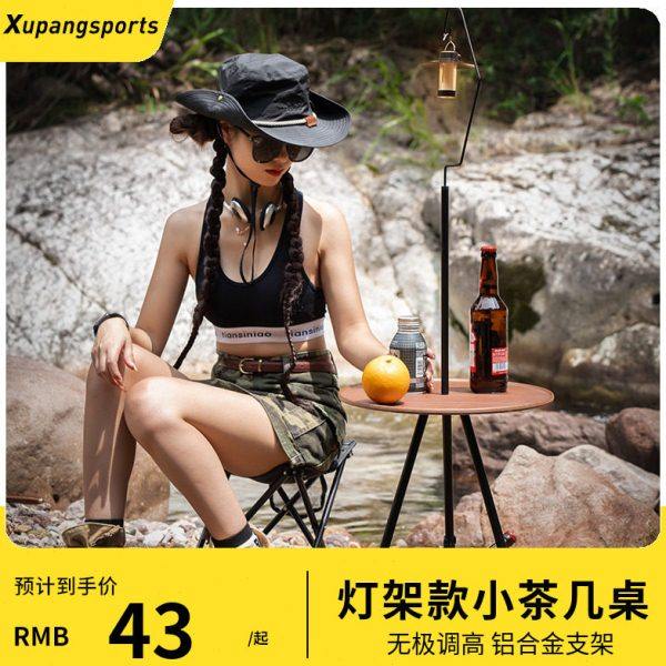 虚胖户外小圆桌露营超轻铝合金可升降野餐桌子蛋卷桌便携折叠茶桌,户外/登山/野营/旅行用品,户外桌子,淘宝优惠券,粉丝福利购,淘宝优惠卷