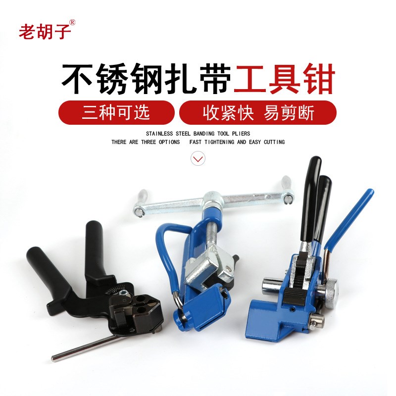 不锈钢扎带钳扎带剪紧带机电缆打包机抱箍收紧器齿轮式捆扎工具钳