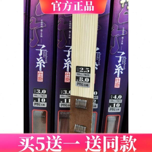 伊势尼 水滴石纯手工子线仕挂进口子线双钩成品绑好鱼钩线组10副