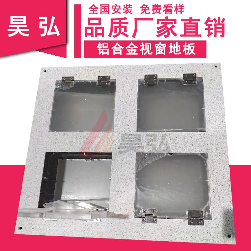 铝合金防静电地板铸铝无尘车间洁净室可视观察地板铝合金视窗地板
