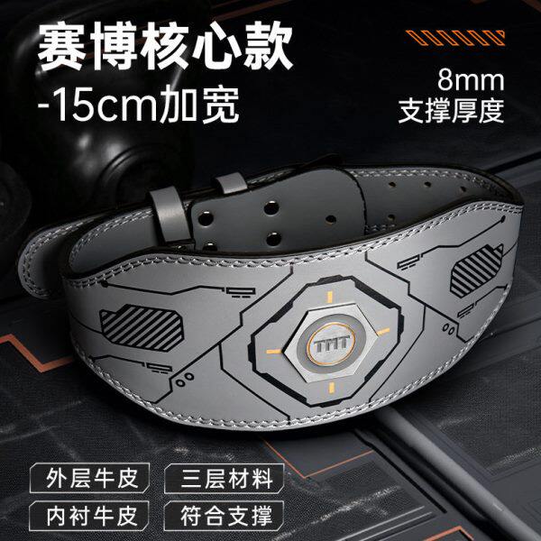 tmt运动健身腰带真皮护腰加宽举重硬拉撸铁训练护腰带力量举士