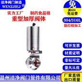 洁净304不锈钢卫生级快装 气动粉尘蝶阀卡箍卡盘软密封立式 单作用