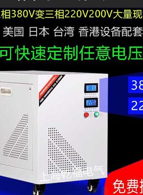 10千瓦3项380v变220v转208伏200V三相变压器20KVA15K4050kva300kw