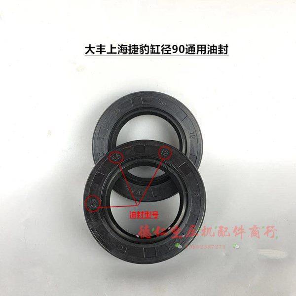空压机V-0.6/8 V-0.9/8通用80 90缸曲轴油封35/56/12 气泵油封,五金/工具,密封件,淘宝优惠券,粉丝福利购,淘宝优惠卷