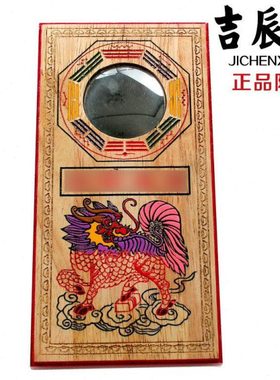 吉辰轩 桃木彩绘麒麟令牌  家居饰品工艺品摆件