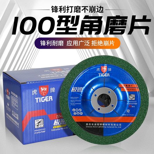 打磨片磨光片沙轮片角磨机沙轮磨片切割片抛光磨光机角磨片