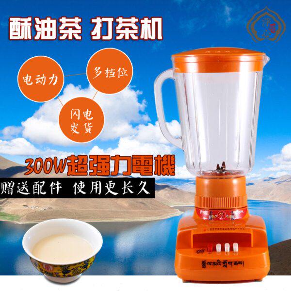 卓玛酥油茶专用打茶机 家用酥油搅拌机 黄色塑料桶8磅包邮