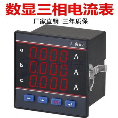 YD9310三相交流电压智能数显表 YD9300三相交流电流表96*96型