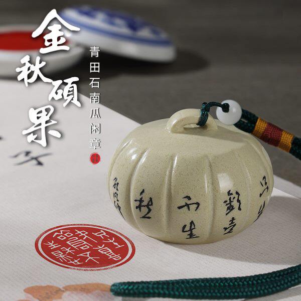 天然青田石南瓜手工篆刻书法闲章引首章起首章书画国画印章随形圆