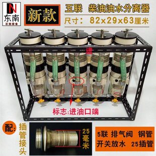 油泵罐加油机1000FH柴油油水分离器大流量过滤器总成1寸改装 滤芯